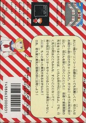 Shoukoushi Ceddie (Japan) box cover back